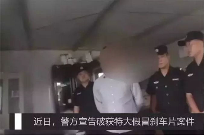 破獲3億特大剎車(chē)片案件，背后藏著驚人利潤(rùn)！