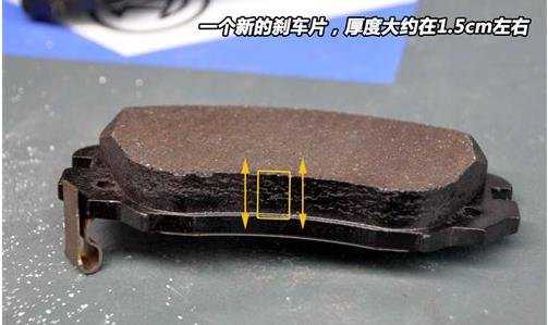 簡(jiǎn)析剎車片傷盤(pán)的真實(shí)原因